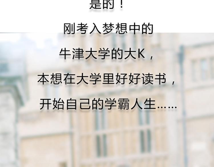 第4话 校草求婚竟然是为扮女装！9