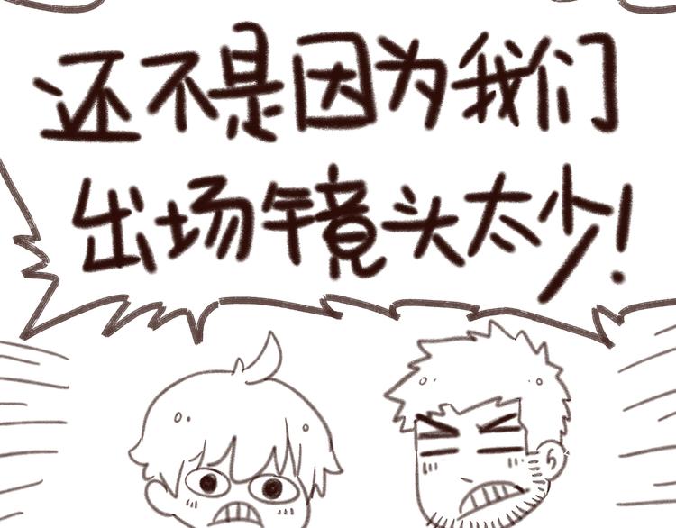 第3话 壁咚学姐？还是学长？47