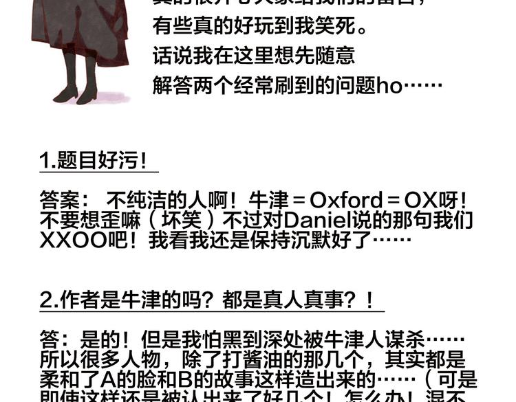 第2话 他邀请我去啪啪啪？30