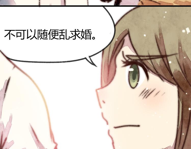 第4话 校草求婚竟然是为扮女装！42