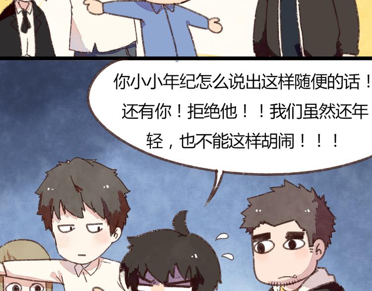 第4话 校草求婚竟然是为扮女装！33