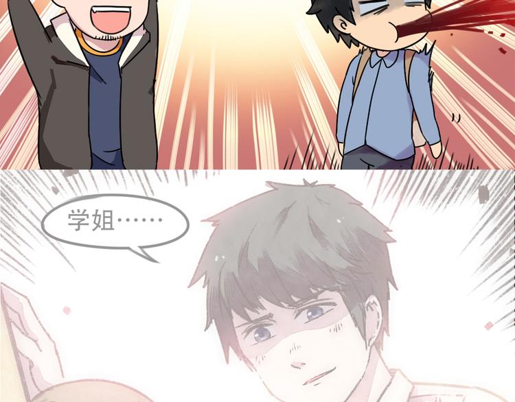 第4话 校草求婚竟然是为扮女装！16