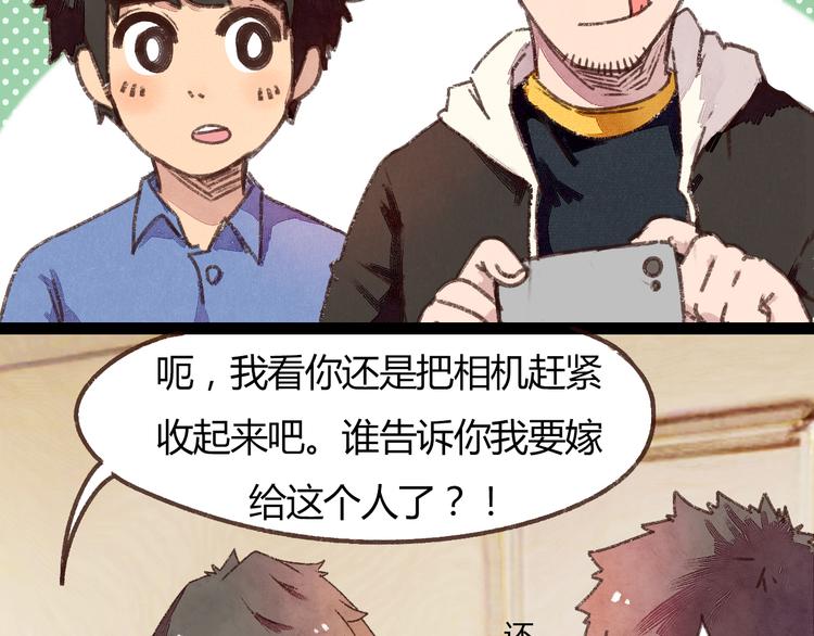 第4话 校草求婚竟然是为扮女装！29