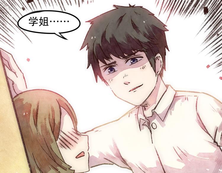 第3话 壁咚学姐？还是学长？23