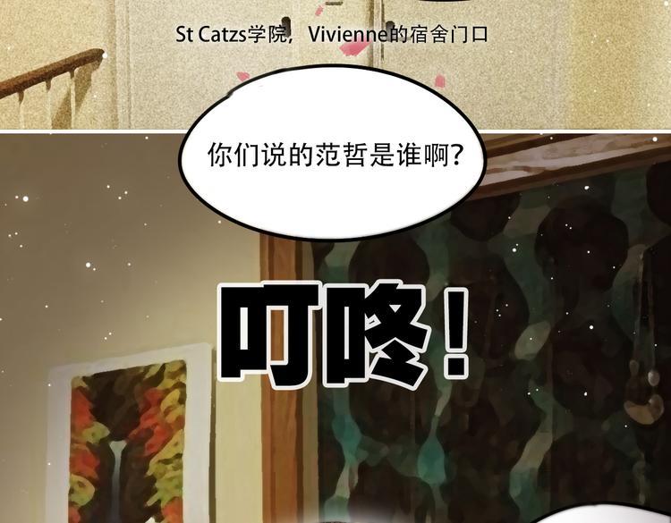 第3话 壁咚学姐？还是学长？5