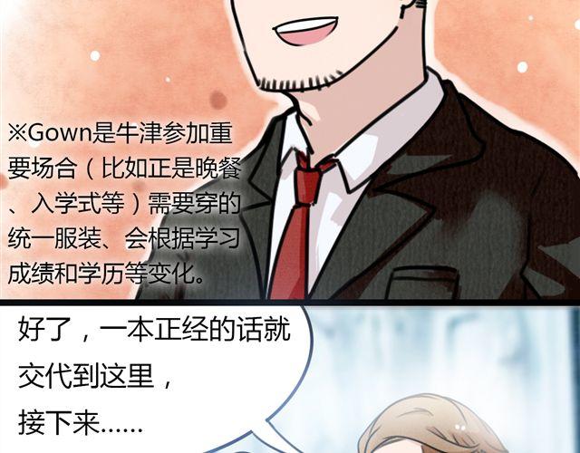 第1话 他想和我OOXX！19