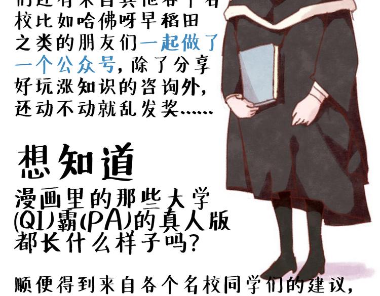 第4话 校草求婚竟然是为扮女装！59