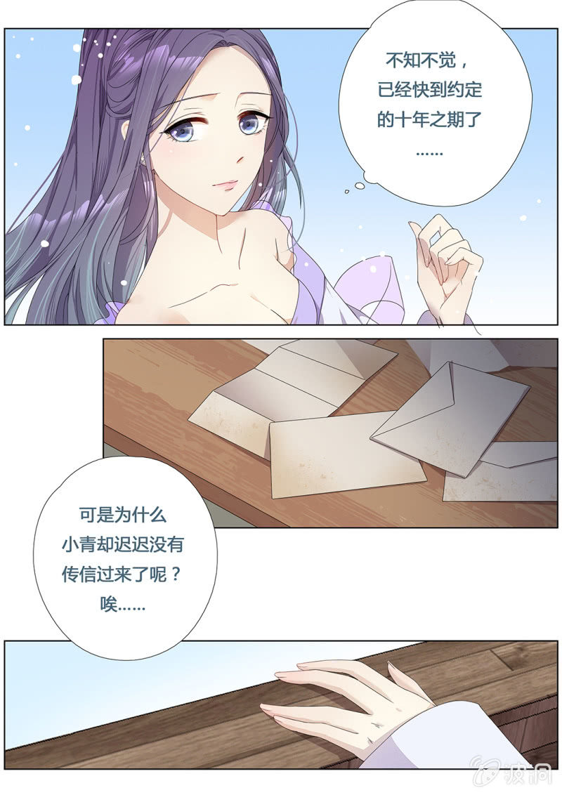 十年之约9