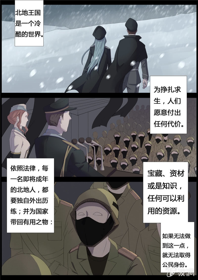 初次相遇6