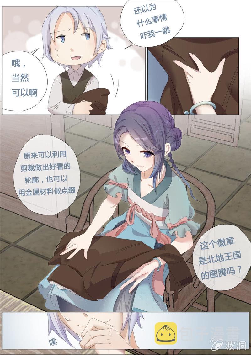 花田的幻象2