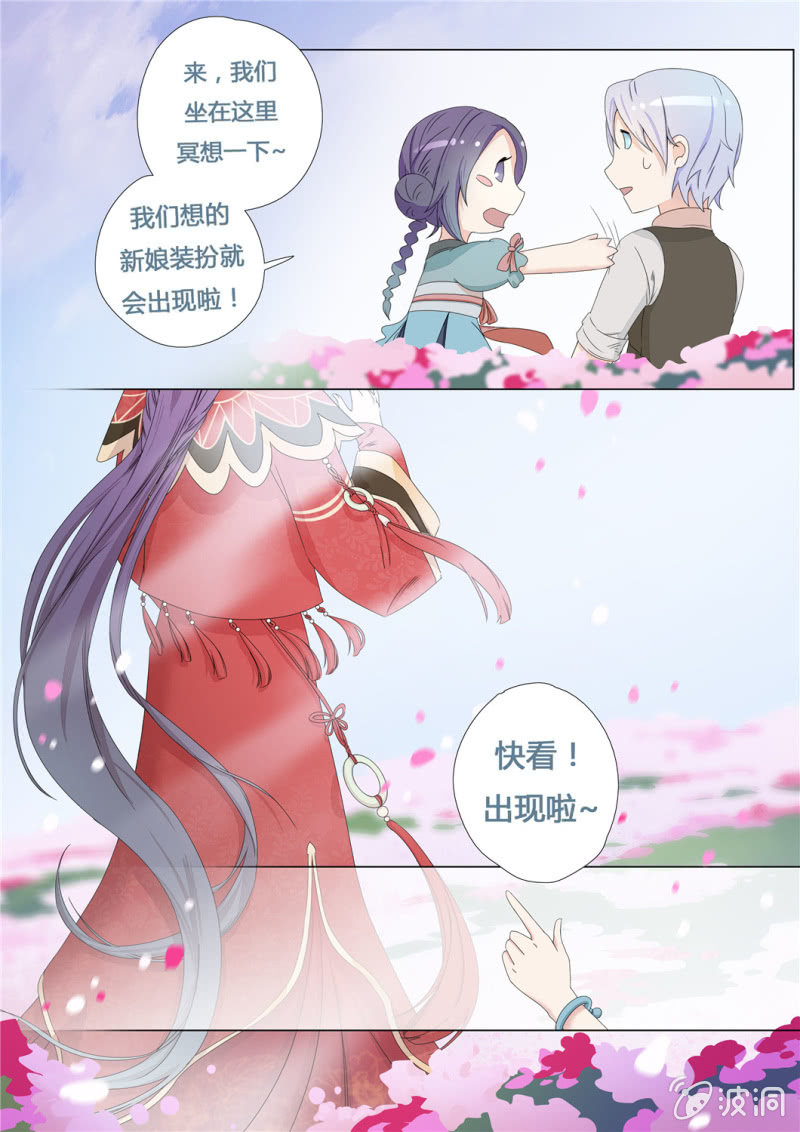 花田的幻象14