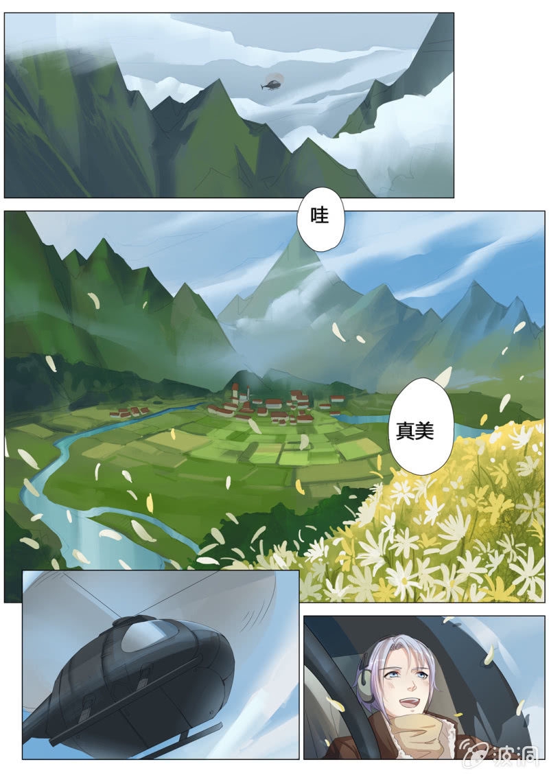 初次相遇8