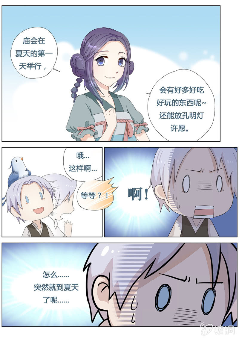 逛庙会2