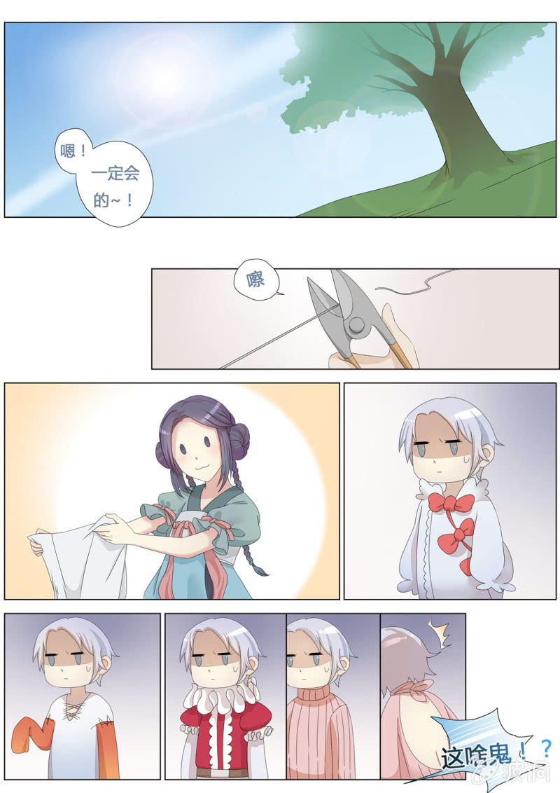 花田的幻象9
