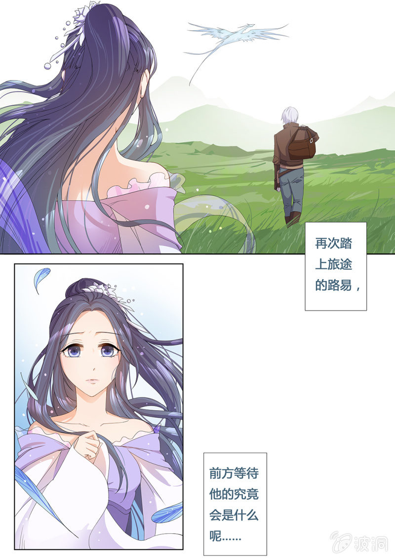 再次分离13