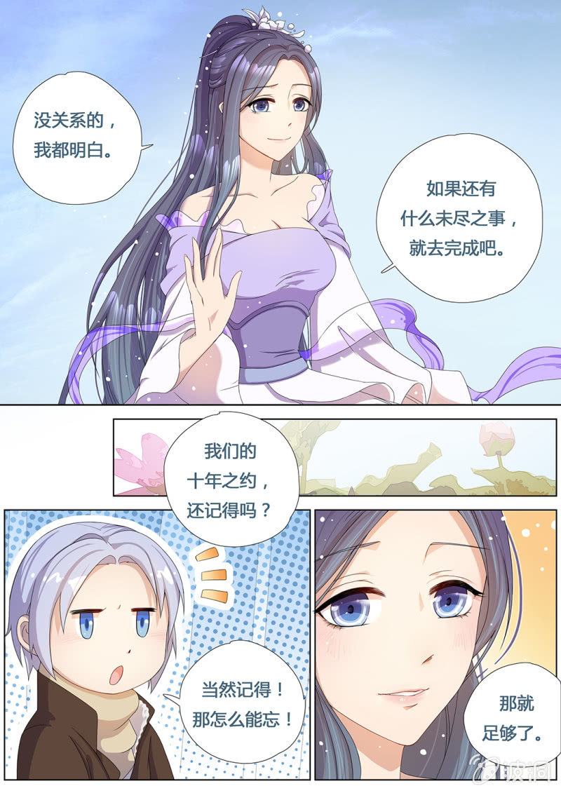 再次分离11