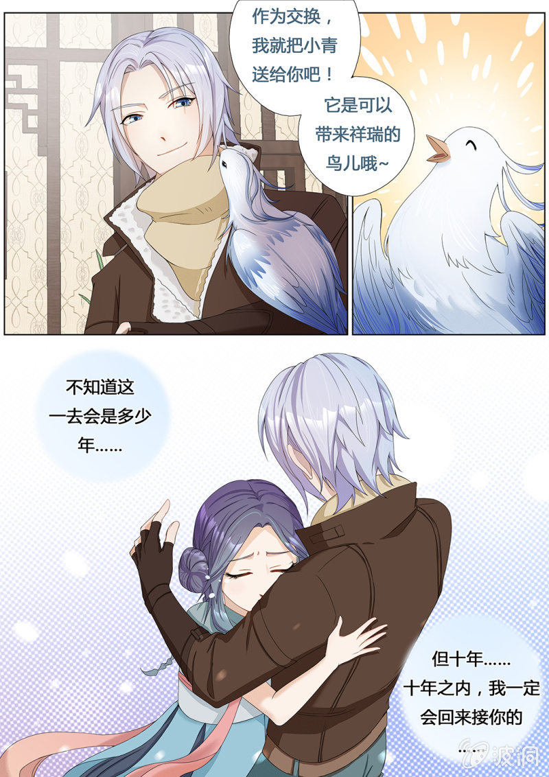 十年之约6