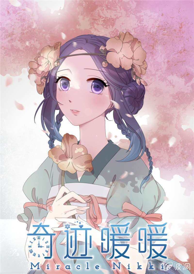 花田的幻象0