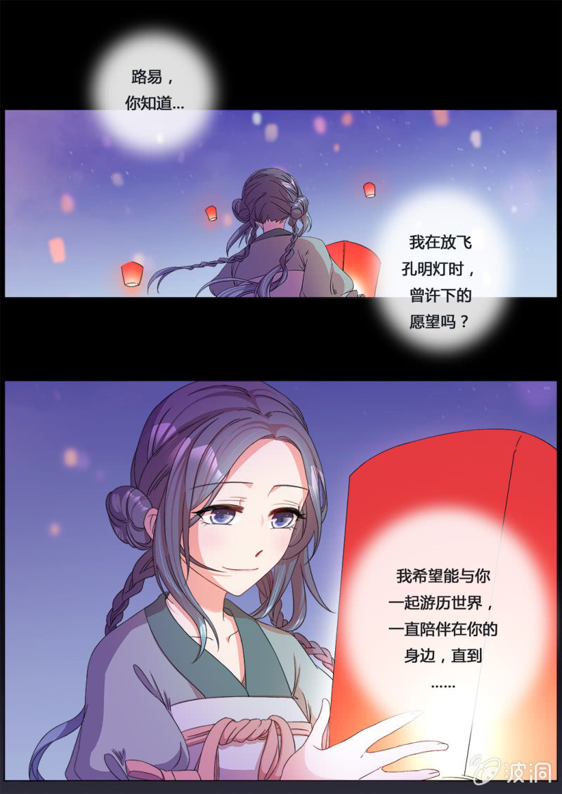 花田的奇迹11
