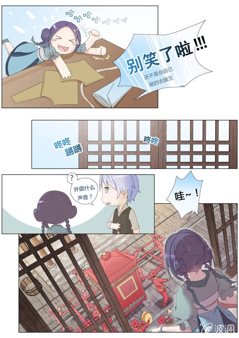 花田的幻象10