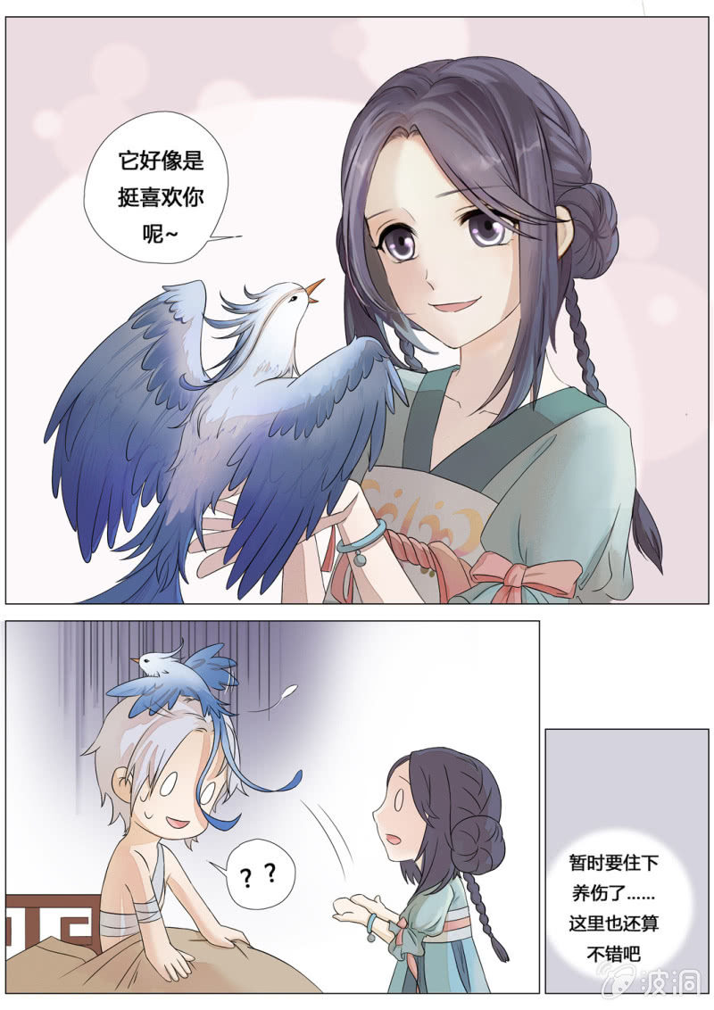 初次相遇17