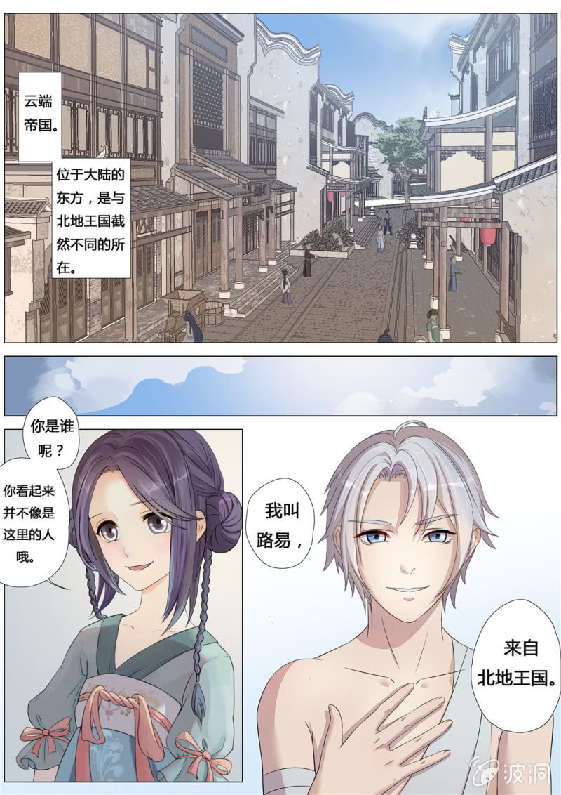 初次相遇15