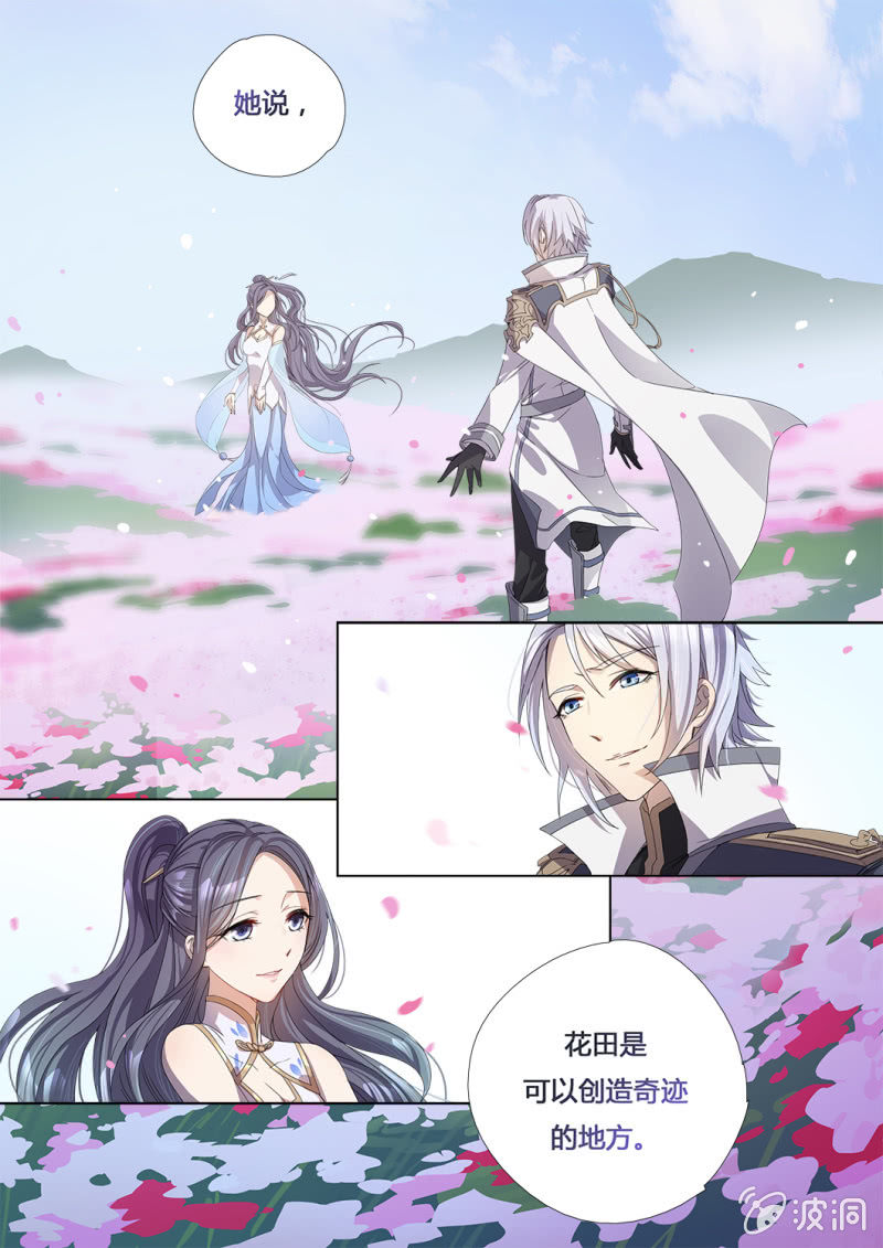 花田的奇迹14