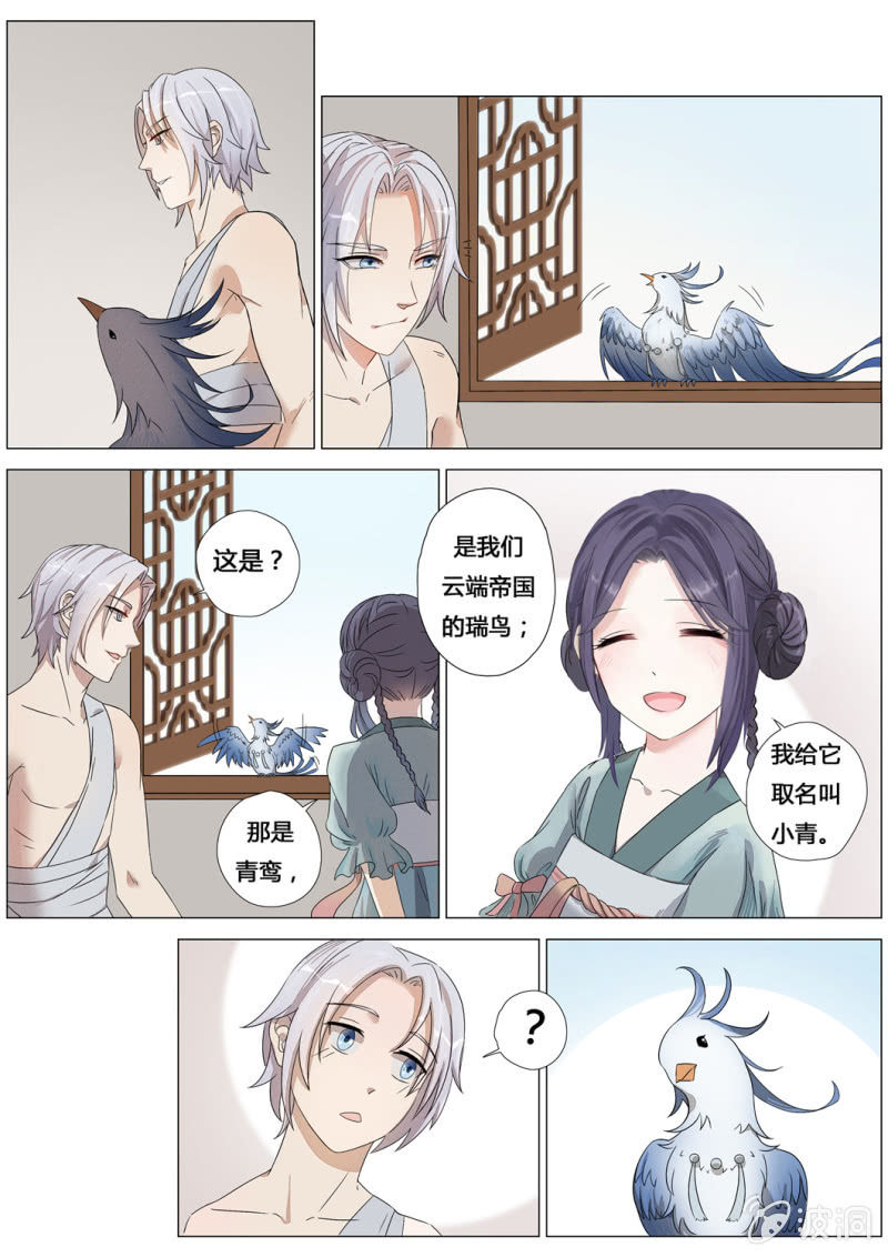 初次相遇16