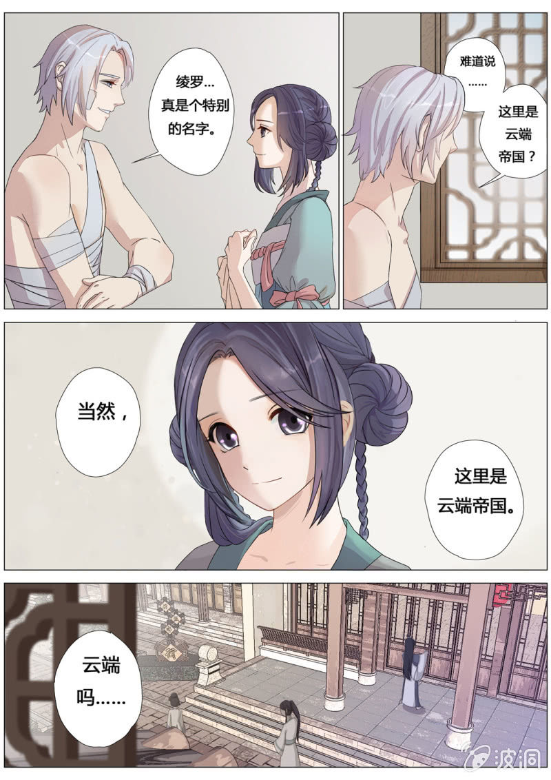 初次相遇14