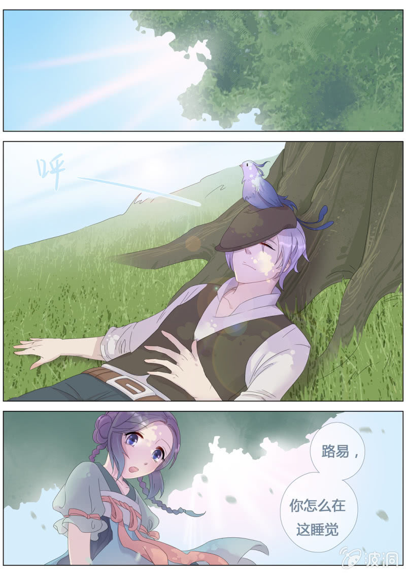 花田的幻象5