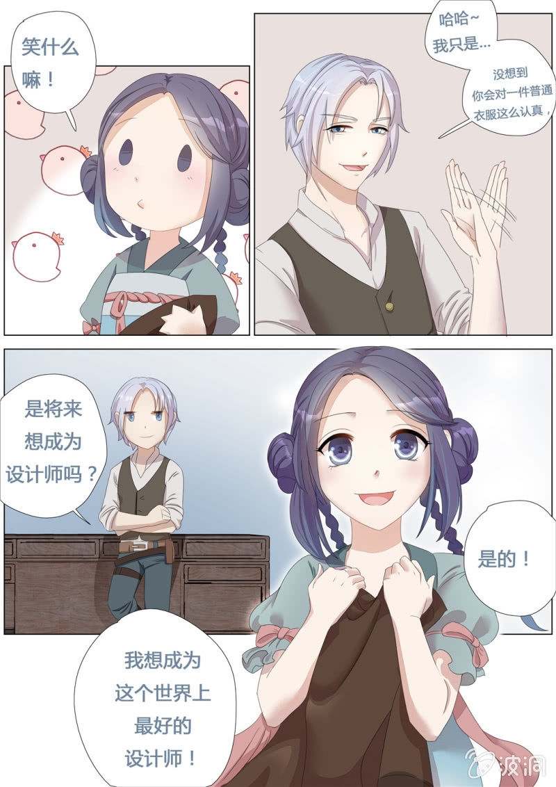花田的幻象3