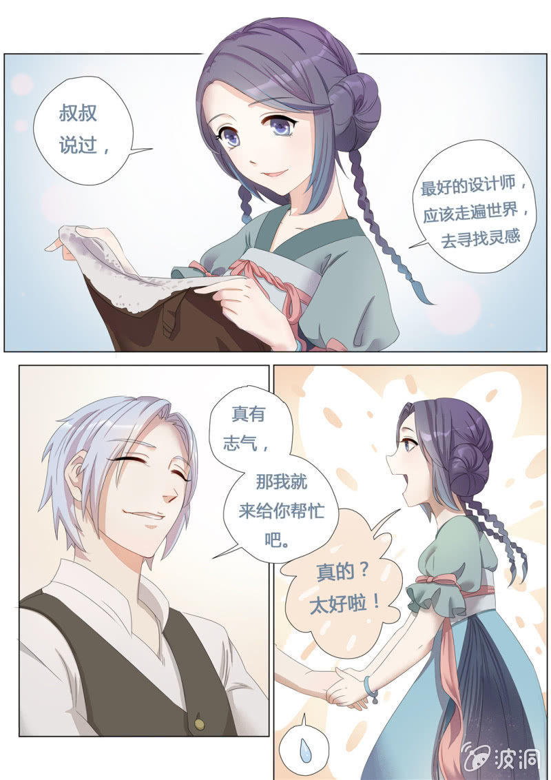 花田的幻象4