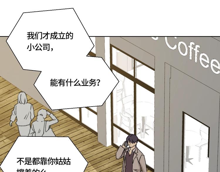 第2话 谁的心动43