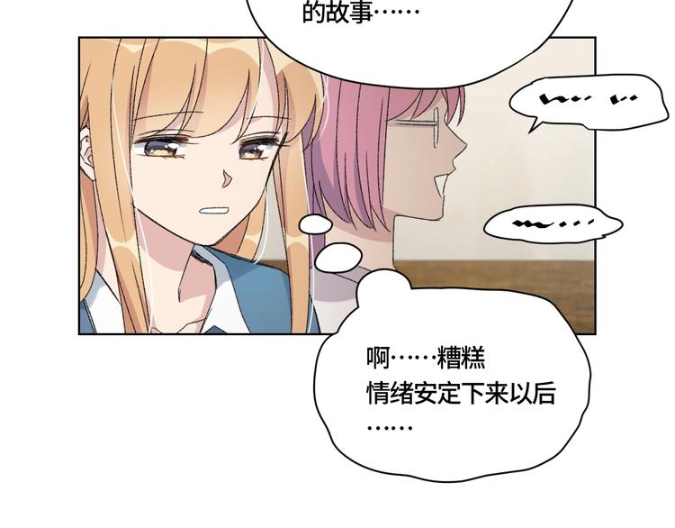 第3话 做女主角？9