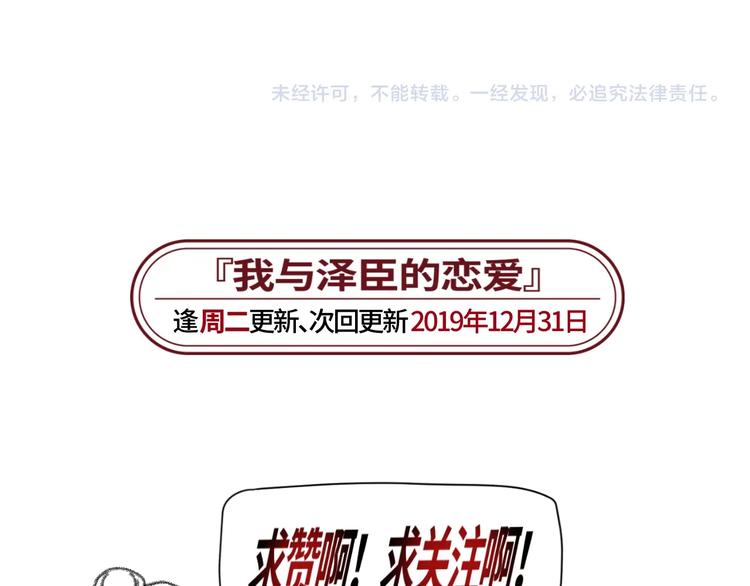 第3话 做女主角？77