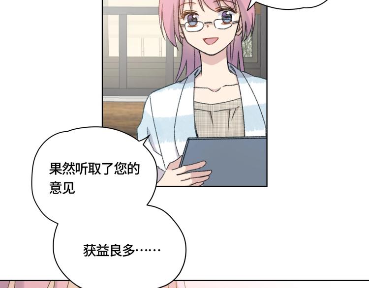 第3话 做女主角？19