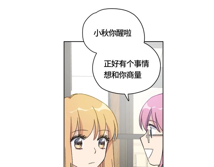 第3话 做女主角？64