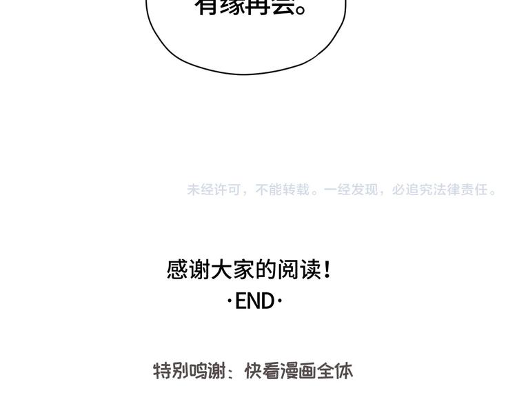 完结篇 有缘再会38