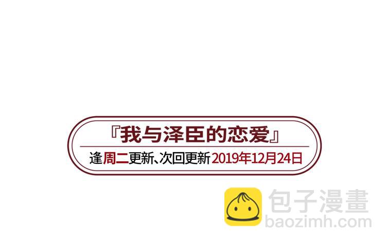 第2话 谁的心动100