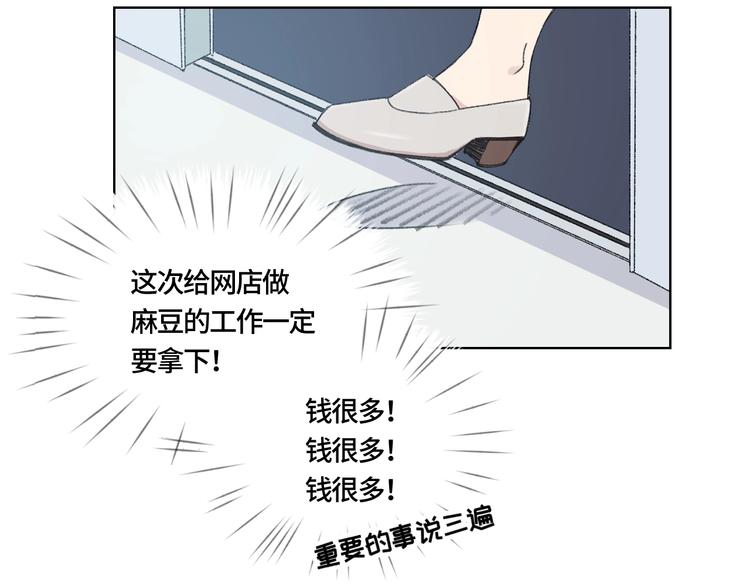 第1话 最初的遇见10