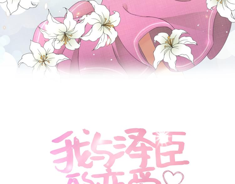 完结篇 有缘再会1