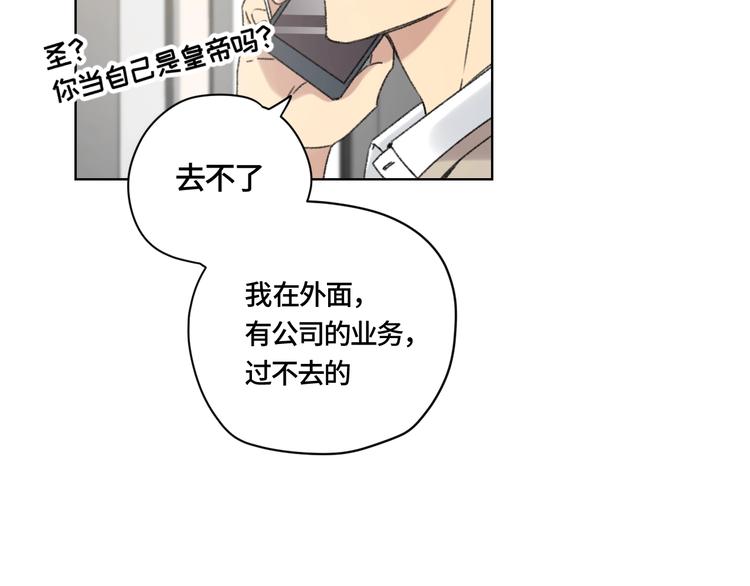 第2话 谁的心动42