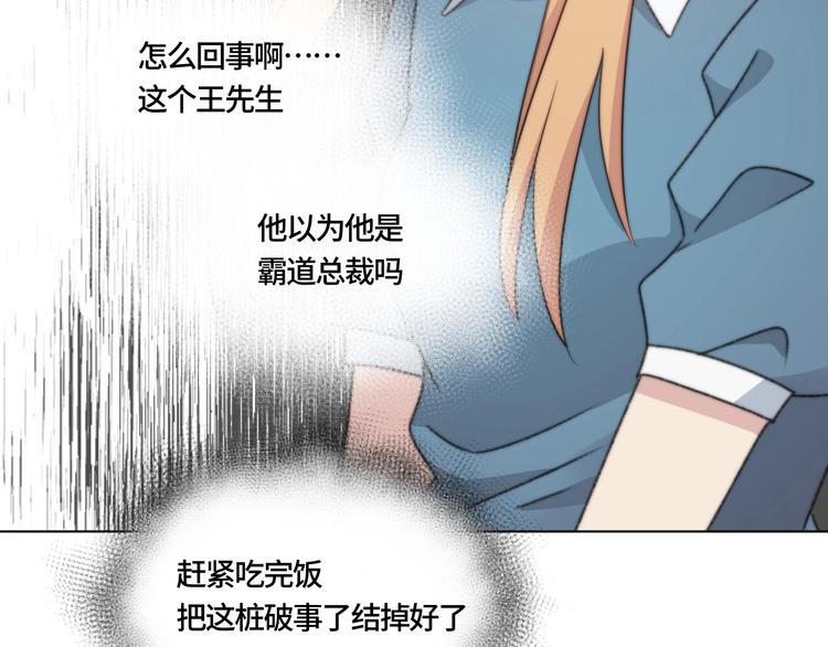 第4话 第一次约会43