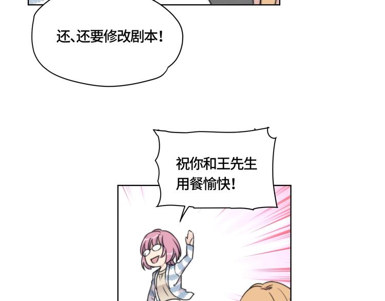 第4话 第一次约会22