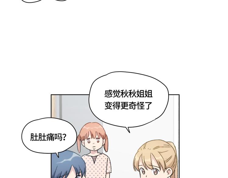 第2话 谁的心动13