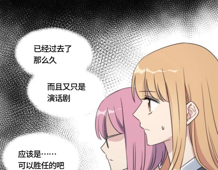 第4话 第一次约会14