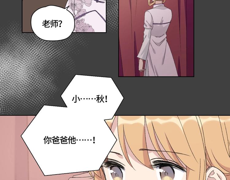 第3话 做女主角？56