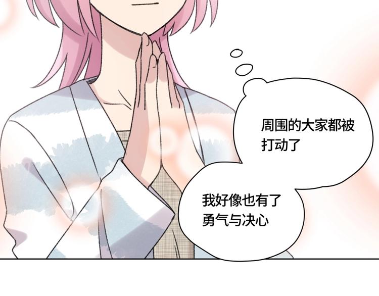 第2话 谁的心动71