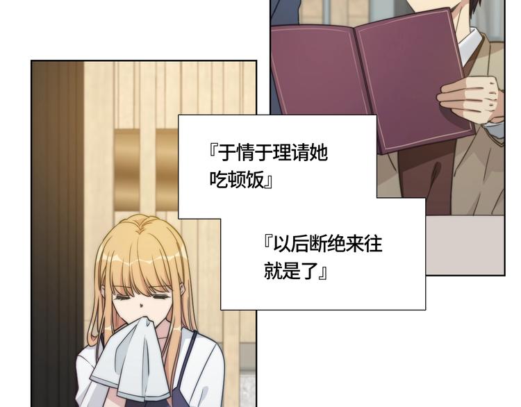 完结篇 有缘再会11