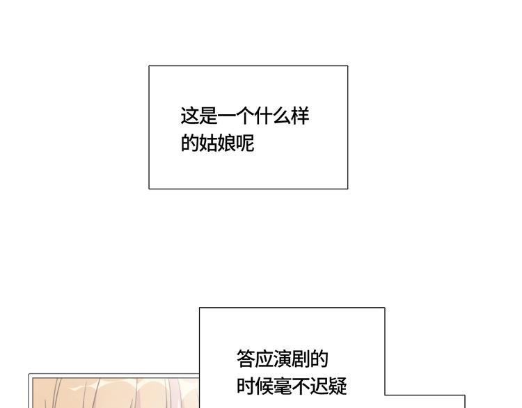 第4话 第一次约会54